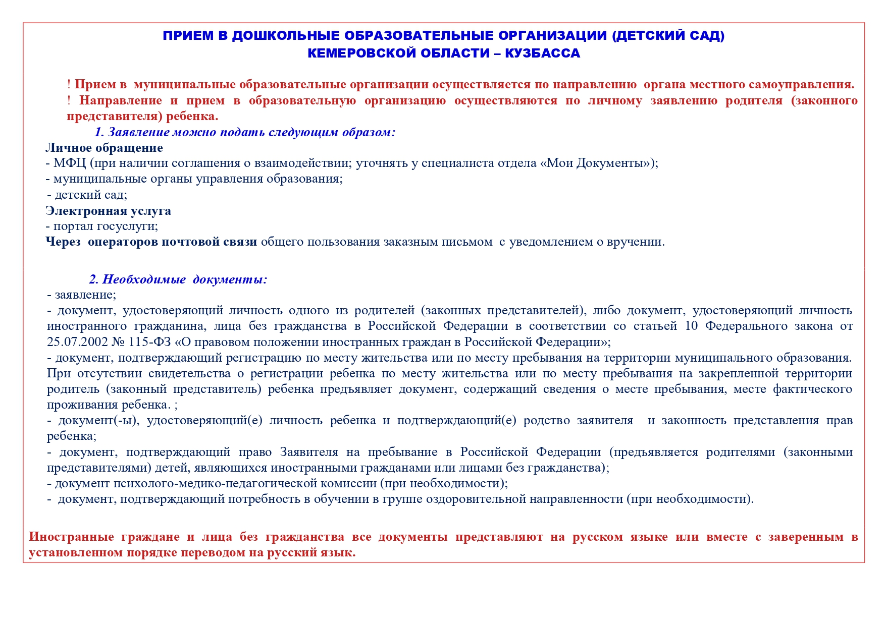 pamyatka (1)_page-0002.jpg